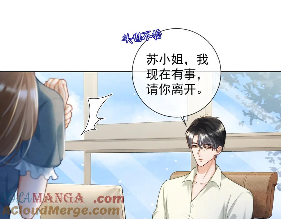 第61话瓷瓷捧杀苏千柔-千亿总裁独宠替身娇妻-琉璃雪雪（原著）+暴青漫画（第5张）