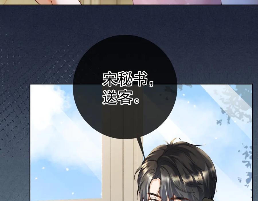 第61话瓷瓷捧杀苏千柔-千亿总裁独宠替身娇妻-琉璃雪雪（原著）+暴青漫画（第10张）