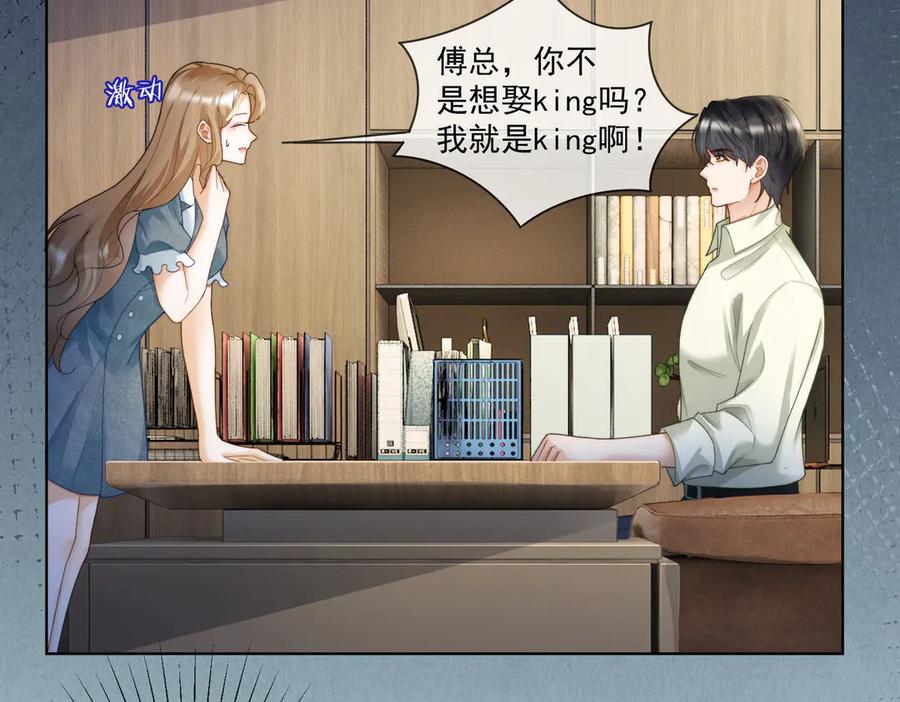 第61话瓷瓷捧杀苏千柔-千亿总裁独宠替身娇妻-琉璃雪雪（原著）+暴青漫画（第7张）