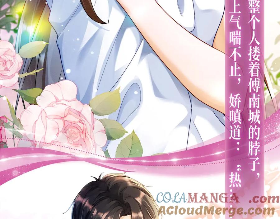特典预热：温泉共浴一室旖旎烟花下的誓言-千亿总裁独宠替身娇妻-琉璃雪雪（原著）+暴青漫画（第7张）