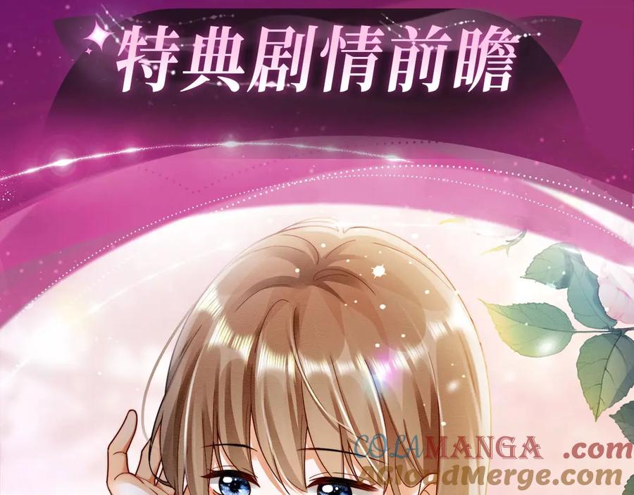 特典预热：温泉共浴一室旖旎烟花下的誓言-千亿总裁独宠替身娇妻-琉璃雪雪（原著）+暴青漫画（第5张）