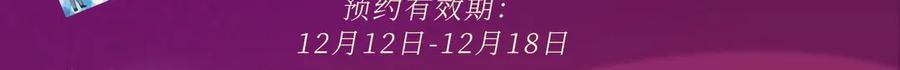 特典预热：温泉共浴一室旖旎烟花下的誓言-千亿总裁独宠替身娇妻-琉璃雪雪（原著）+暴青漫画（第4张）