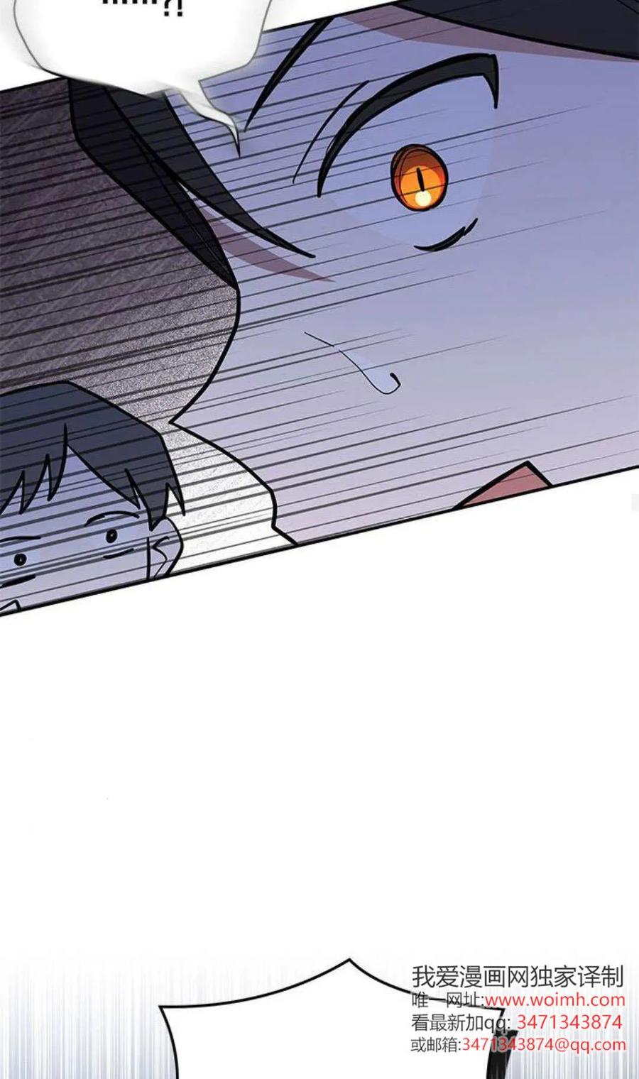 第67话-明明是猫，却被狼族收养了？-노찬주（第36张）