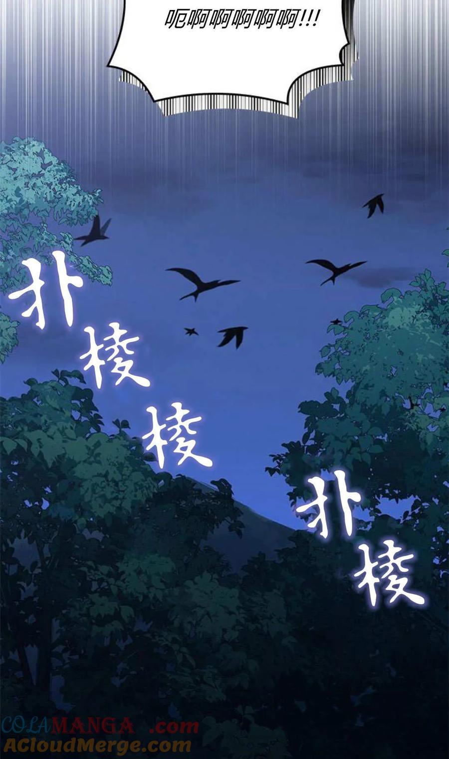 第67话-明明是猫，却被狼族收养了？-노찬주（第37张）