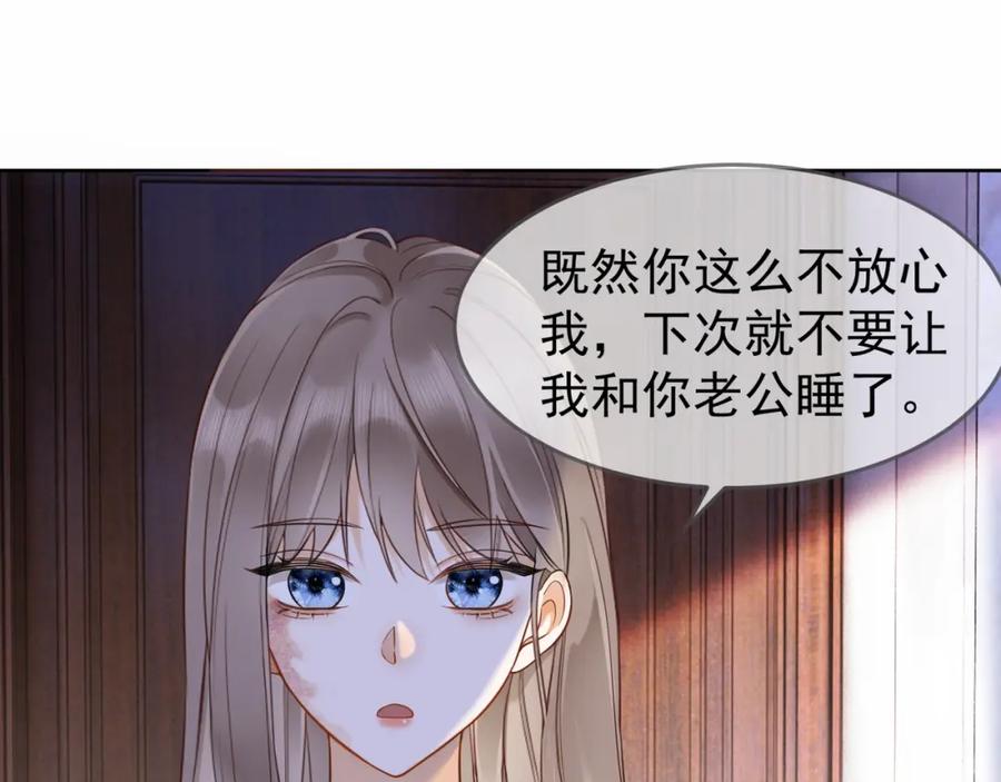 第5话打脸恶女-千亿总裁独宠替身娇妻-琉璃雪雪（原著）+暴青漫画（第27张）