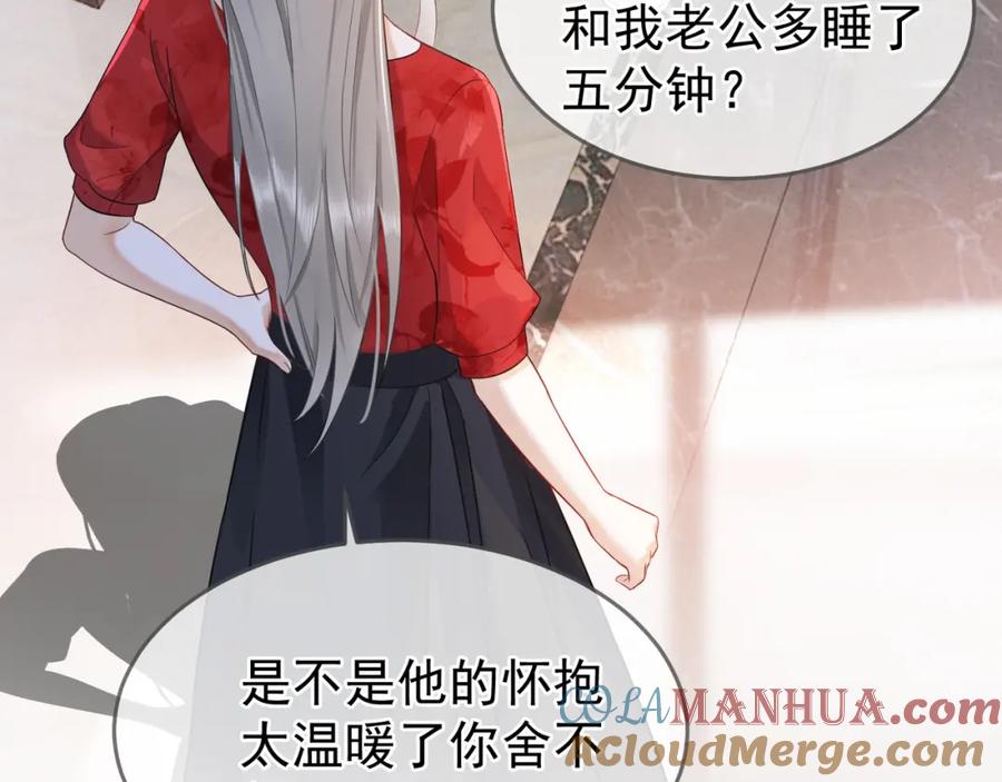 第5话打脸恶女-千亿总裁独宠替身娇妻-琉璃雪雪（原著）+暴青漫画（第25张）