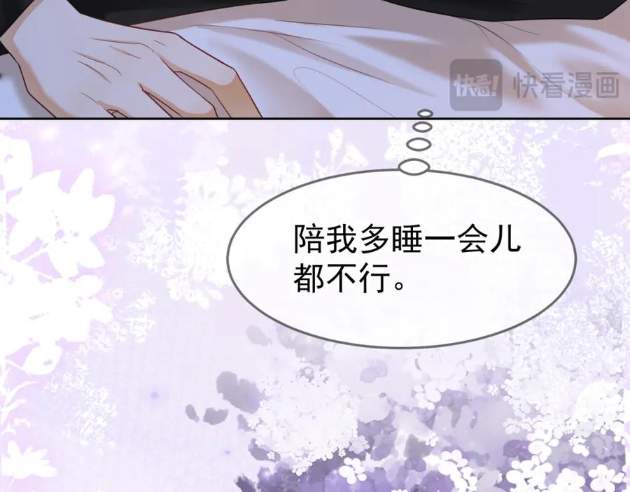第5话打脸恶女-千亿总裁独宠替身娇妻-琉璃雪雪（原著）+暴青漫画（第18张）