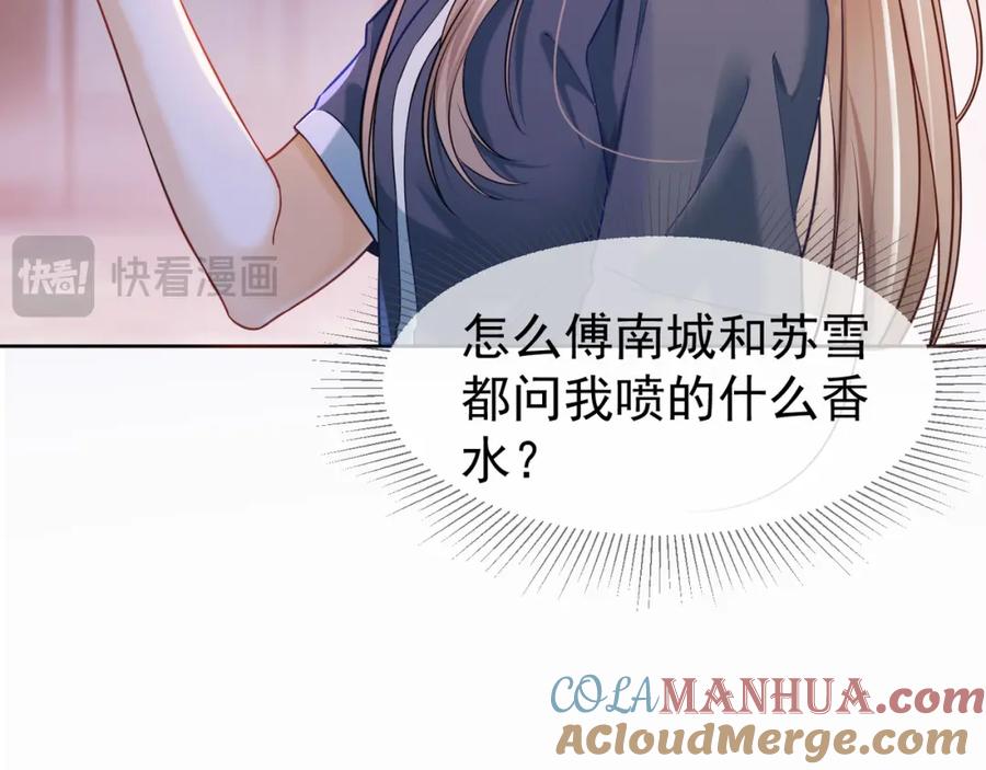 第5话打脸恶女-千亿总裁独宠替身娇妻-琉璃雪雪（原著）+暴青漫画（第33张）
