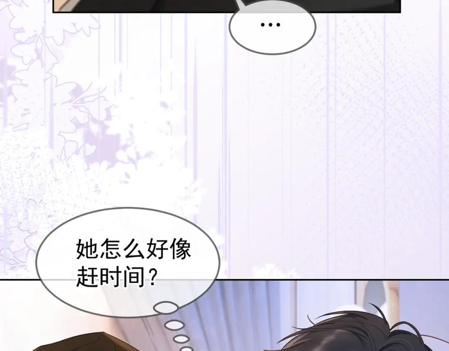 第5话打脸恶女-千亿总裁独宠替身娇妻-琉璃雪雪（原著）+暴青漫画（第16张）