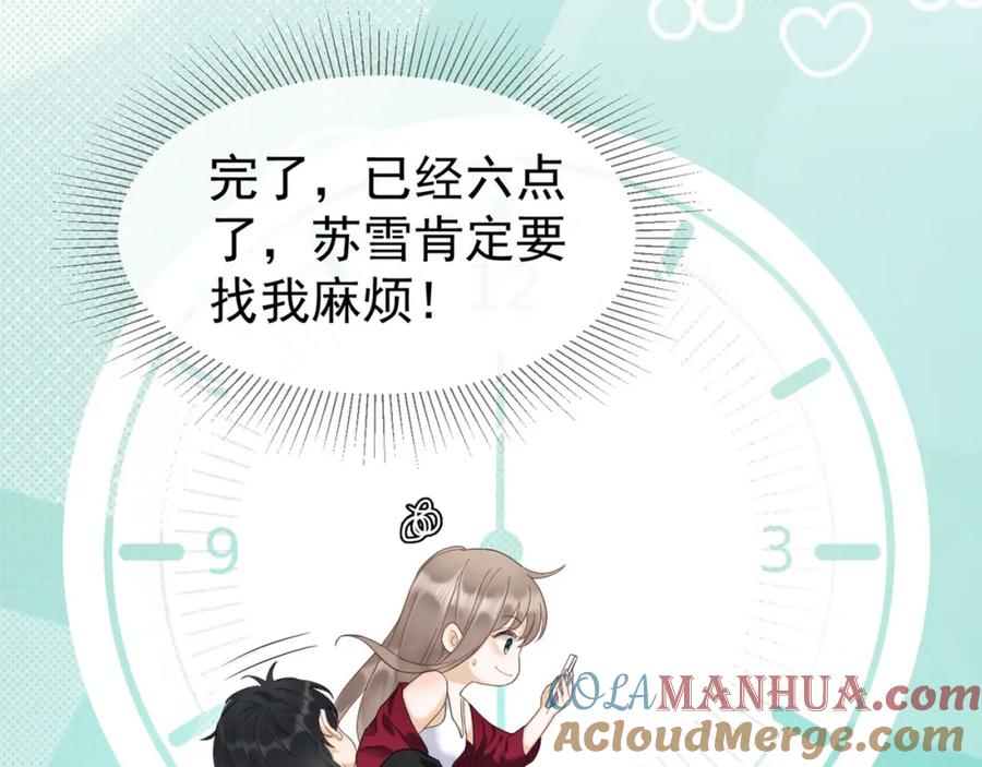 第5话打脸恶女-千亿总裁独宠替身娇妻-琉璃雪雪（原著）+暴青漫画（第9张）