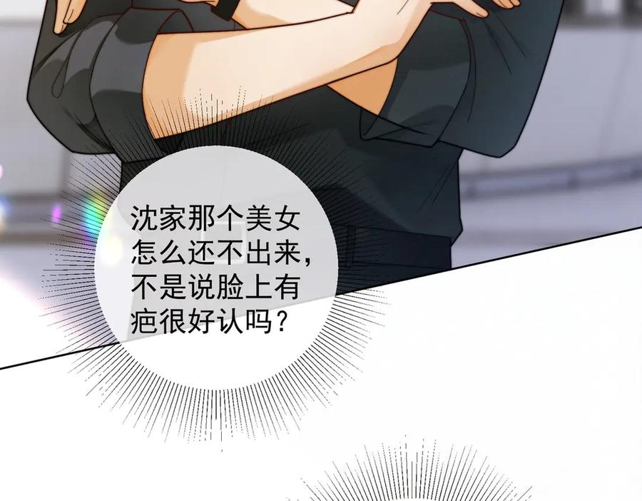 第67话天仙般的少女-千亿总裁独宠替身娇妻-琉璃雪雪（原著）+暴青漫画（第8张）