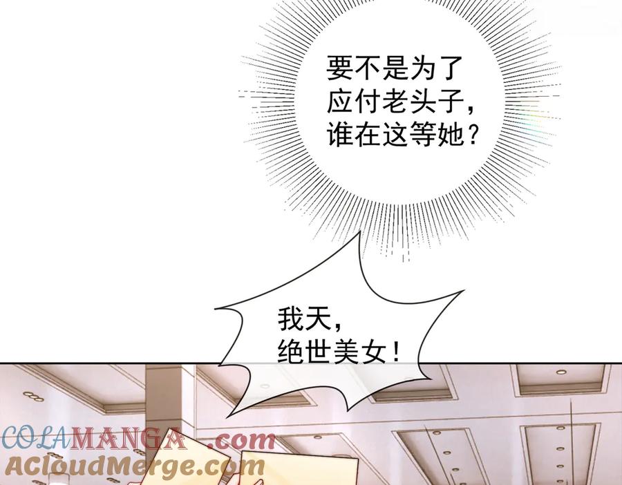 第67话天仙般的少女-千亿总裁独宠替身娇妻-琉璃雪雪（原著）+暴青漫画（第9张）