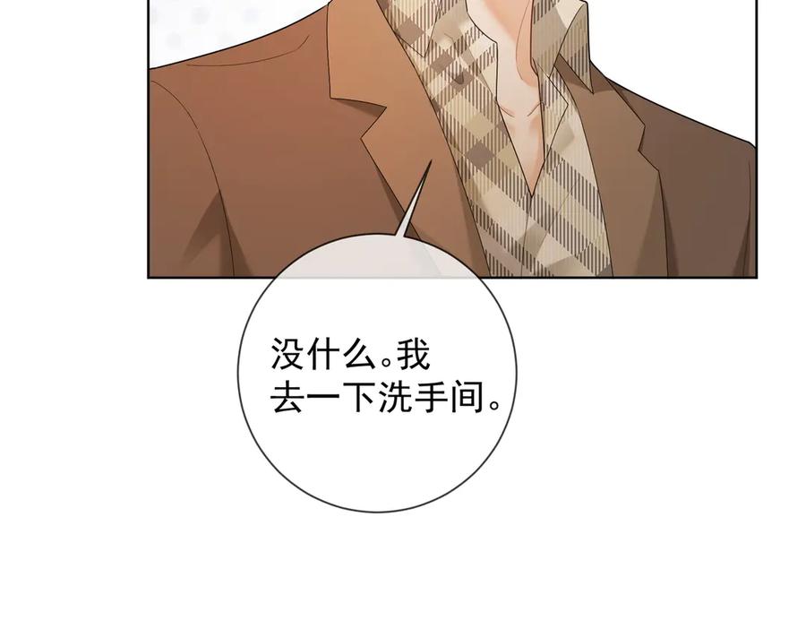 第72话求婚-千亿总裁独宠替身娇妻-琉璃雪雪（原著）+暴青漫画（第15张）