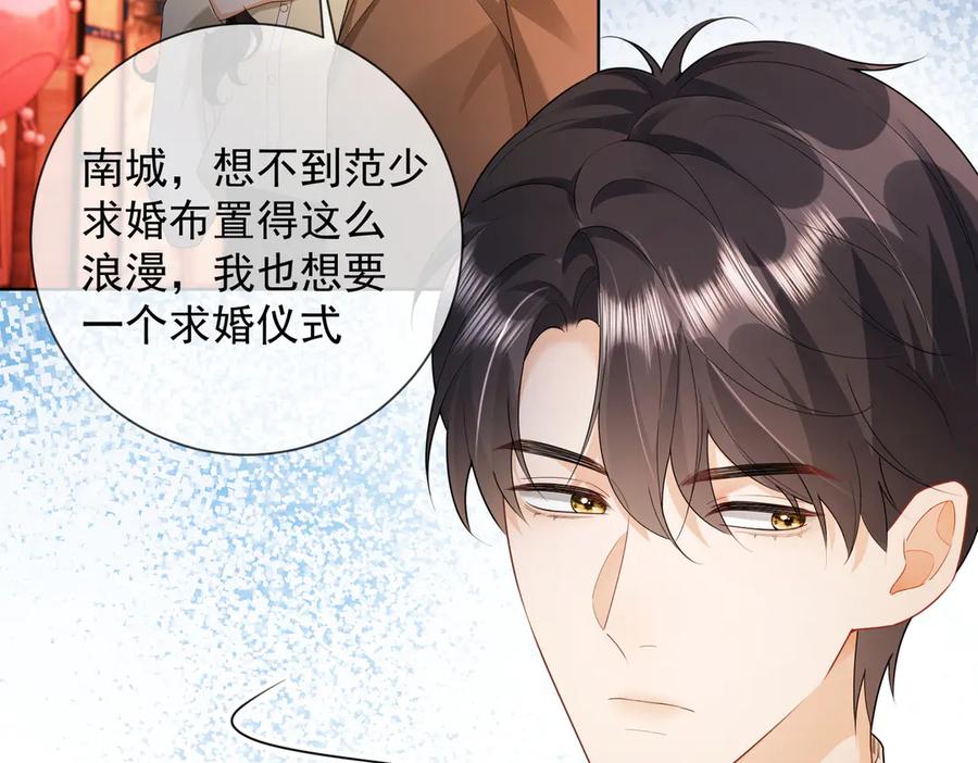 第72话求婚-千亿总裁独宠替身娇妻-琉璃雪雪（原著）+暴青漫画（第8张）
