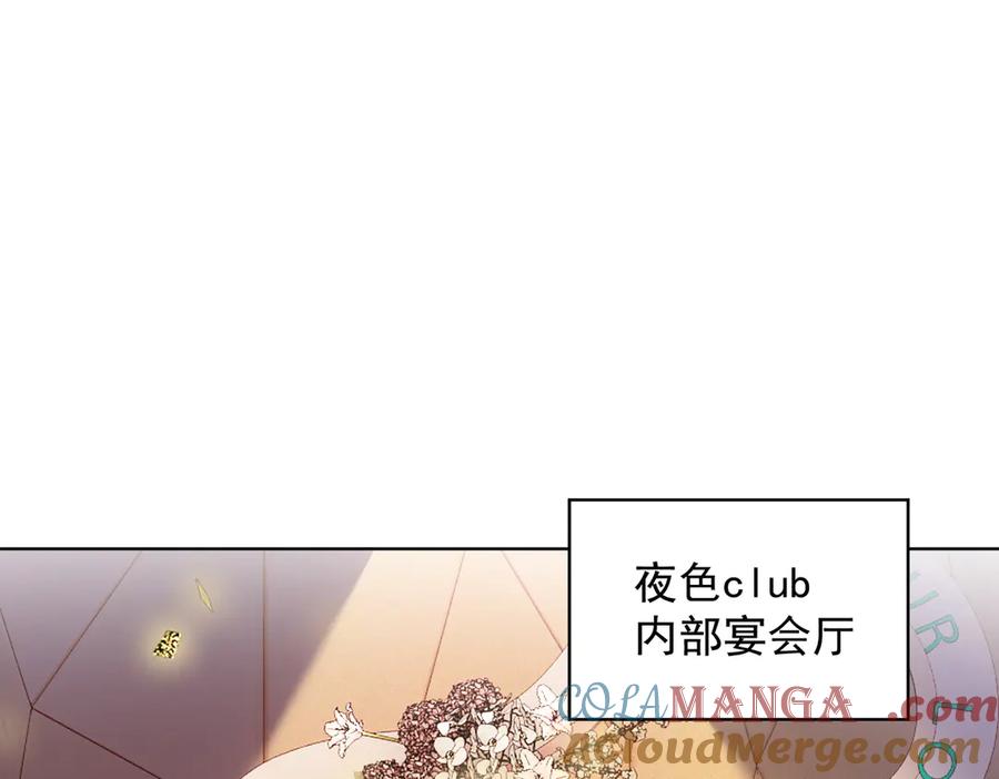 第72话求婚-千亿总裁独宠替身娇妻-琉璃雪雪（原著）+暴青漫画（第5张）