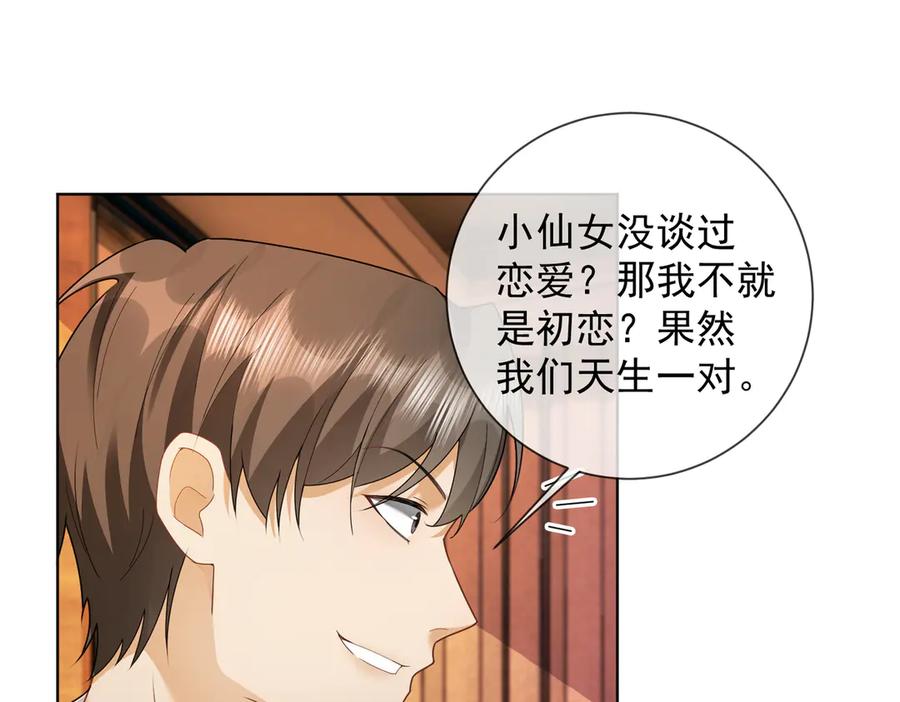 第72话求婚-千亿总裁独宠替身娇妻-琉璃雪雪（原著）+暴青漫画（第31张）