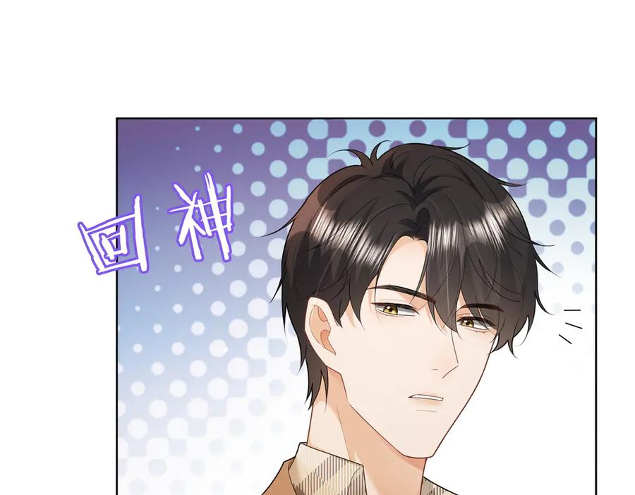 第72话求婚-千亿总裁独宠替身娇妻-琉璃雪雪（原著）+暴青漫画（第14张）