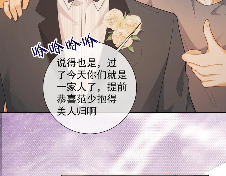 第72话求婚-千亿总裁独宠替身娇妻-琉璃雪雪（原著）+暴青漫画（第27张）