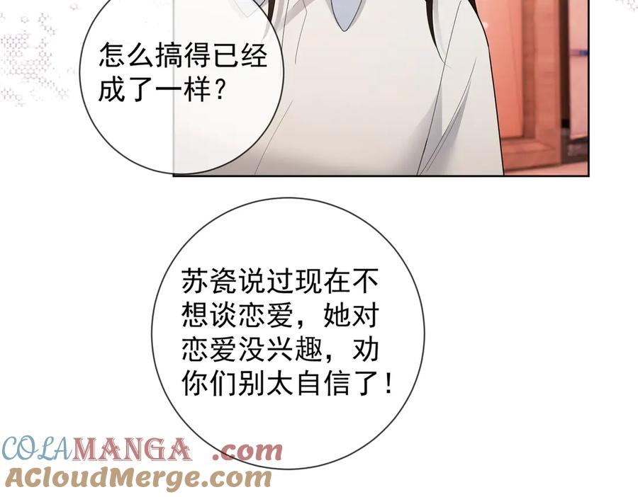 第72话求婚-千亿总裁独宠替身娇妻-琉璃雪雪（原著）+暴青漫画（第29张）