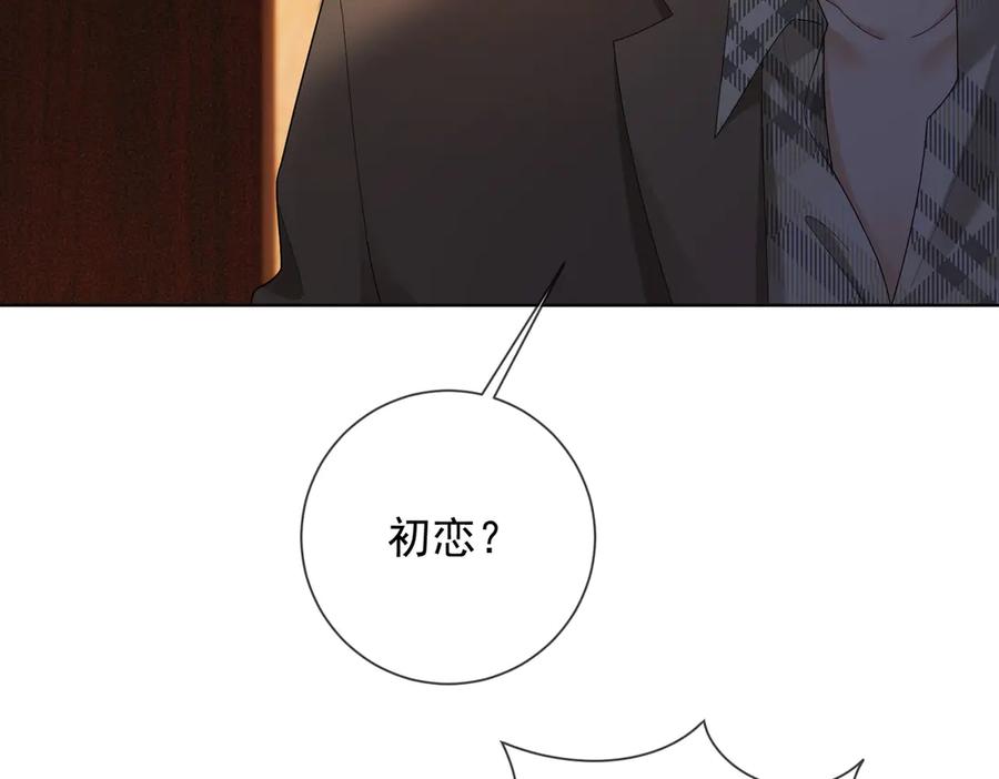 第72话求婚-千亿总裁独宠替身娇妻-琉璃雪雪（原著）+暴青漫画（第34张）