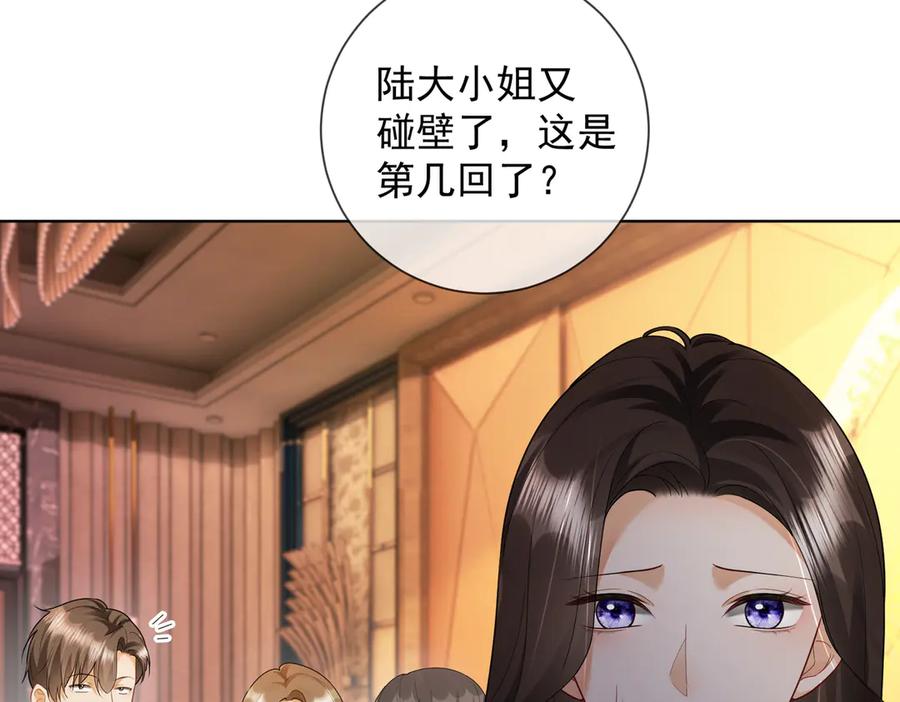 第72话求婚-千亿总裁独宠替身娇妻-琉璃雪雪（原著）+暴青漫画（第19张）