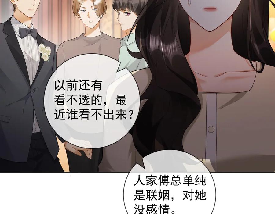 第72话求婚-千亿总裁独宠替身娇妻-琉璃雪雪（原著）+暴青漫画（第20张）