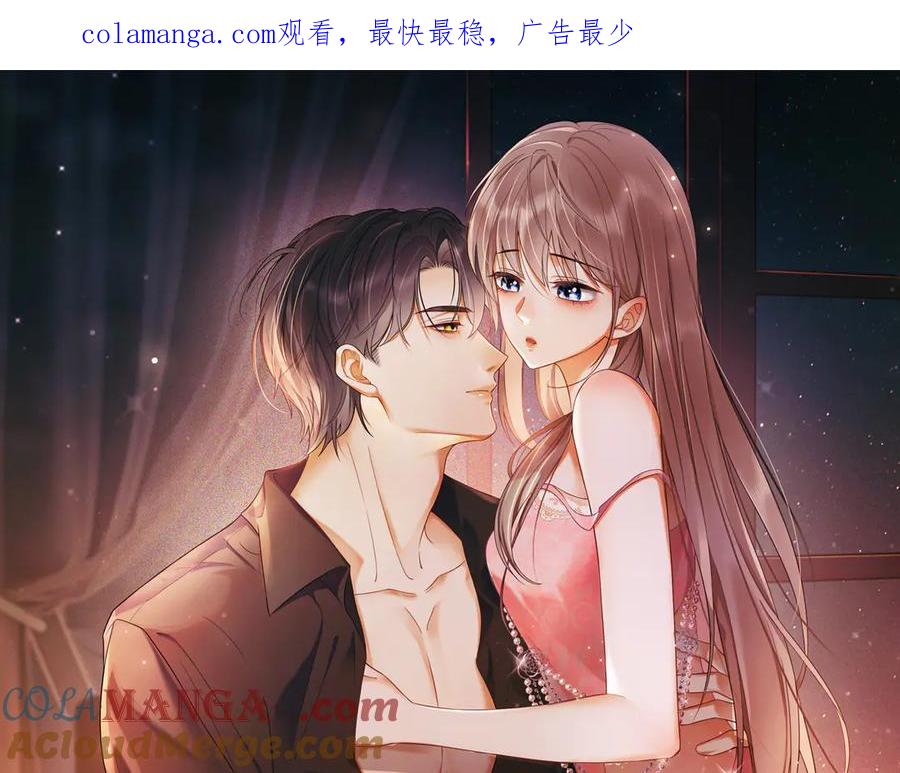 第72话求婚-千亿总裁独宠替身娇妻-琉璃雪雪（原著）+暴青漫画（第1张）