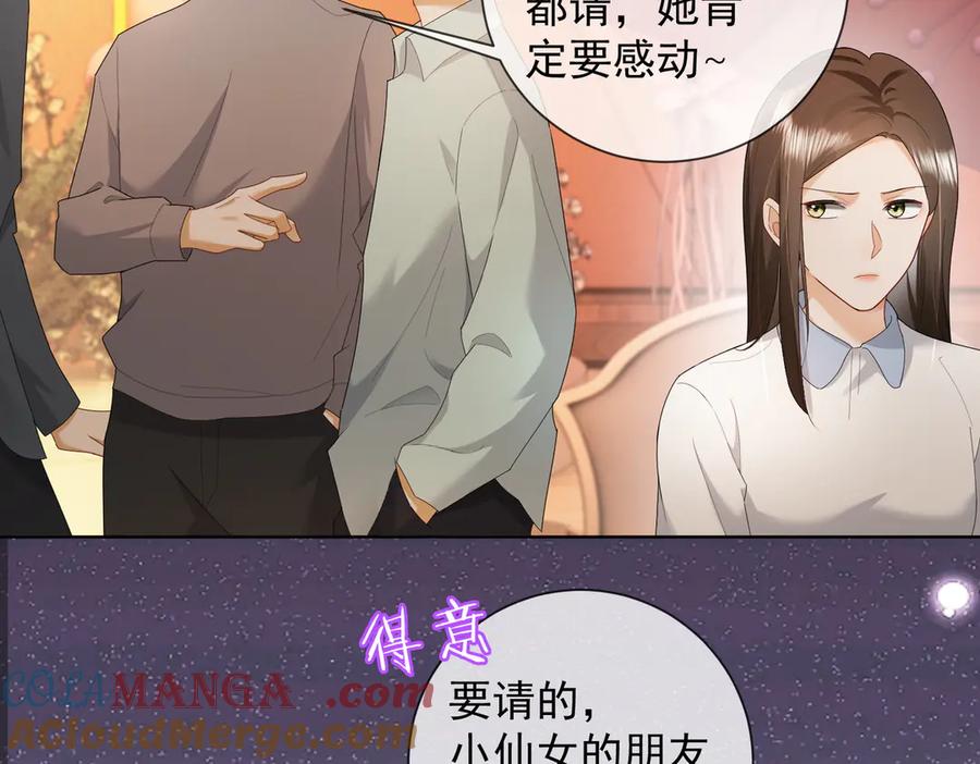 第72话求婚-千亿总裁独宠替身娇妻-琉璃雪雪（原著）+暴青漫画（第25张）