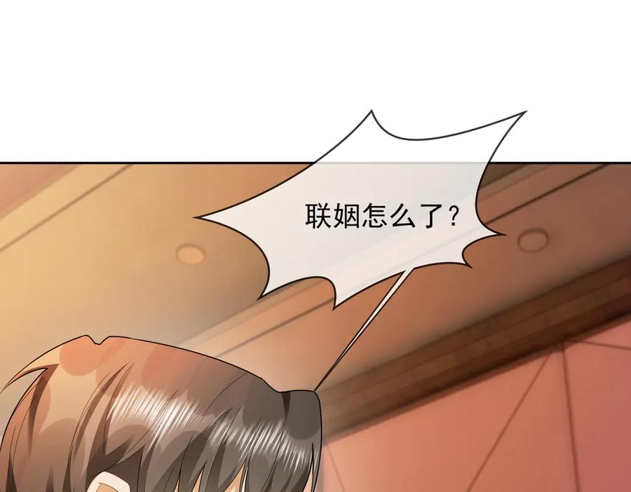 第72话求婚-千亿总裁独宠替身娇妻-琉璃雪雪（原著）+暴青漫画（第22张）
