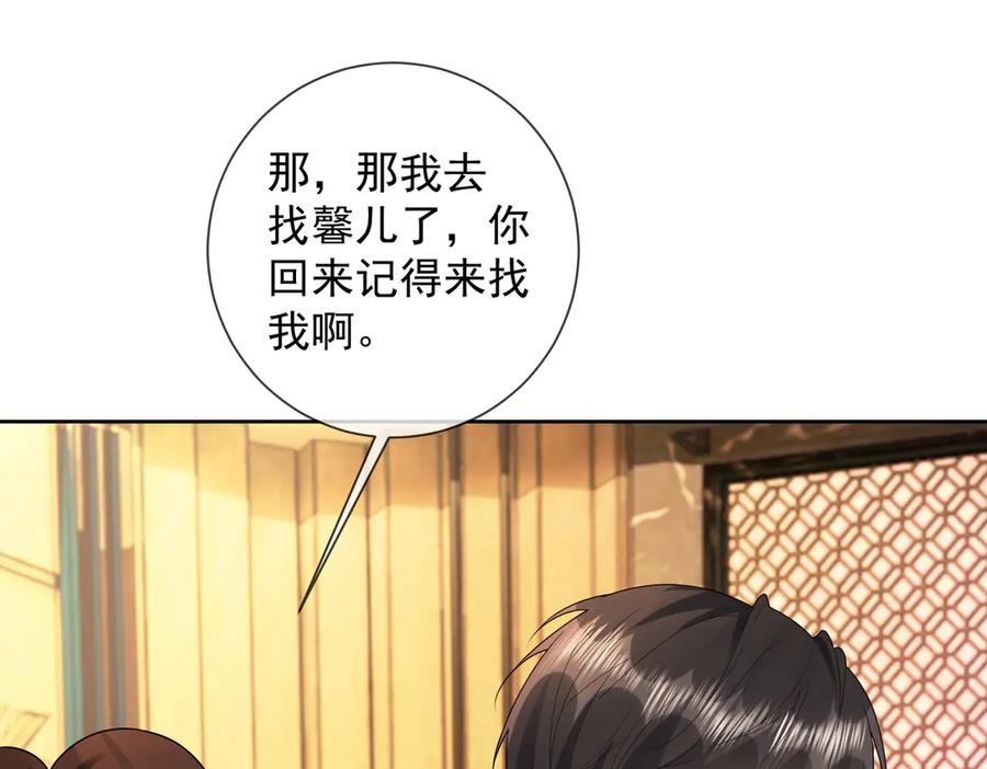 第72话求婚-千亿总裁独宠替身娇妻-琉璃雪雪（原著）+暴青漫画（第16张）