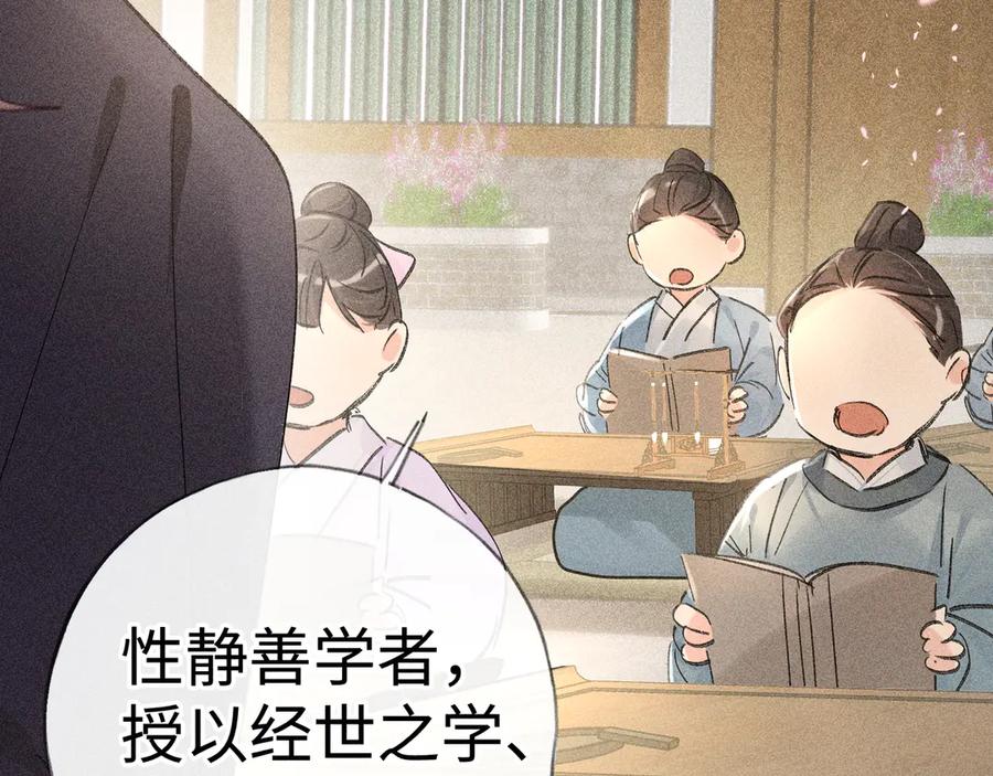 74我咬死你-诱敌深入-不懒文化（第34张）