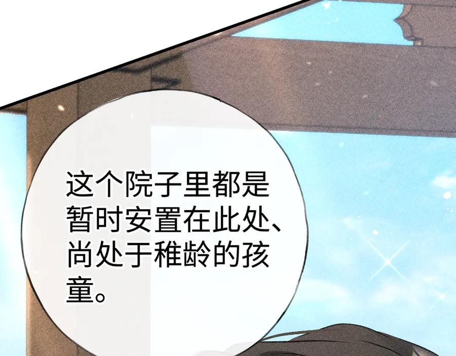 74我咬死你-诱敌深入-不懒文化（第38张）