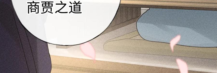 74我咬死你-诱敌深入-不懒文化（第35张）