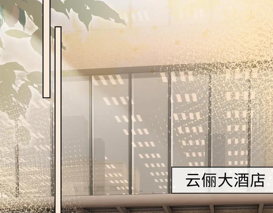 第6话躲到傅南城床上-千亿总裁独宠替身娇妻-琉璃雪雪（原著）+暴青漫画（第11张）