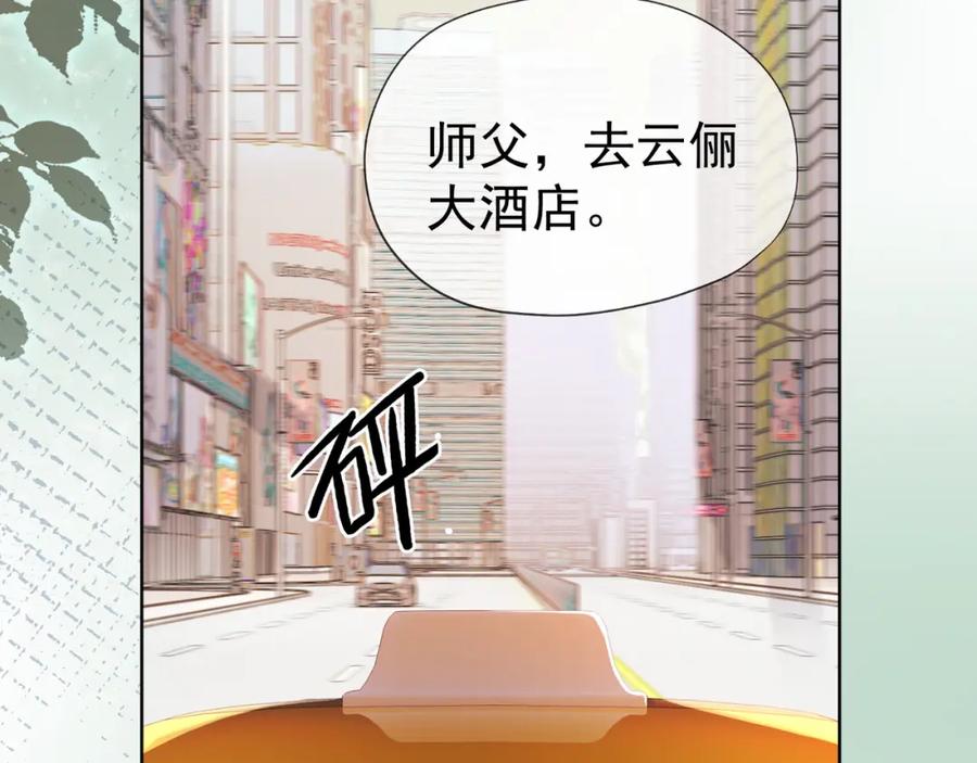 第6话躲到傅南城床上-千亿总裁独宠替身娇妻-琉璃雪雪（原著）+暴青漫画（第7张）