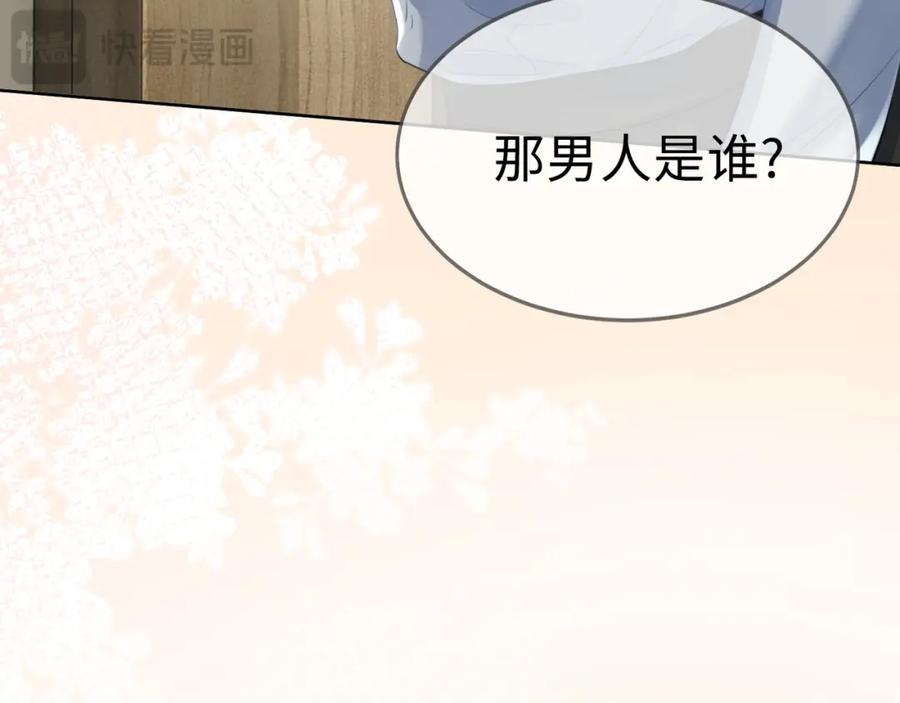 第6话躲到傅南城床上-千亿总裁独宠替身娇妻-琉璃雪雪（原著）+暴青漫画（第26张）