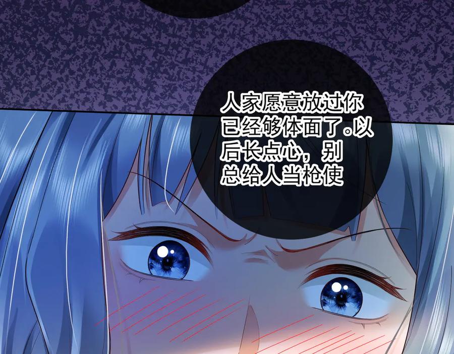 第76话瓷瓷被造谣-千亿总裁独宠替身娇妻-琉璃雪雪（原著）+暴青漫画（第11张）