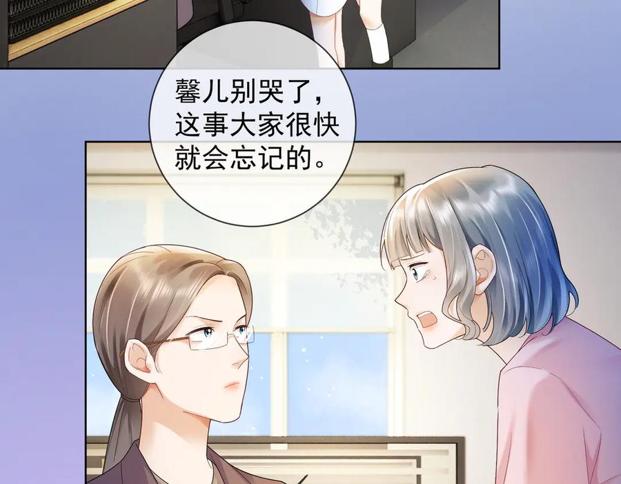 第76话瓷瓷被造谣-千亿总裁独宠替身娇妻-琉璃雪雪（原著）+暴青漫画（第7张）