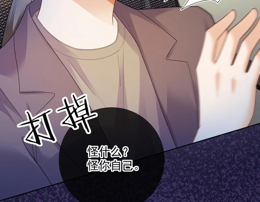 第76话瓷瓷被造谣-千亿总裁独宠替身娇妻-琉璃雪雪（原著）+暴青漫画（第10张）