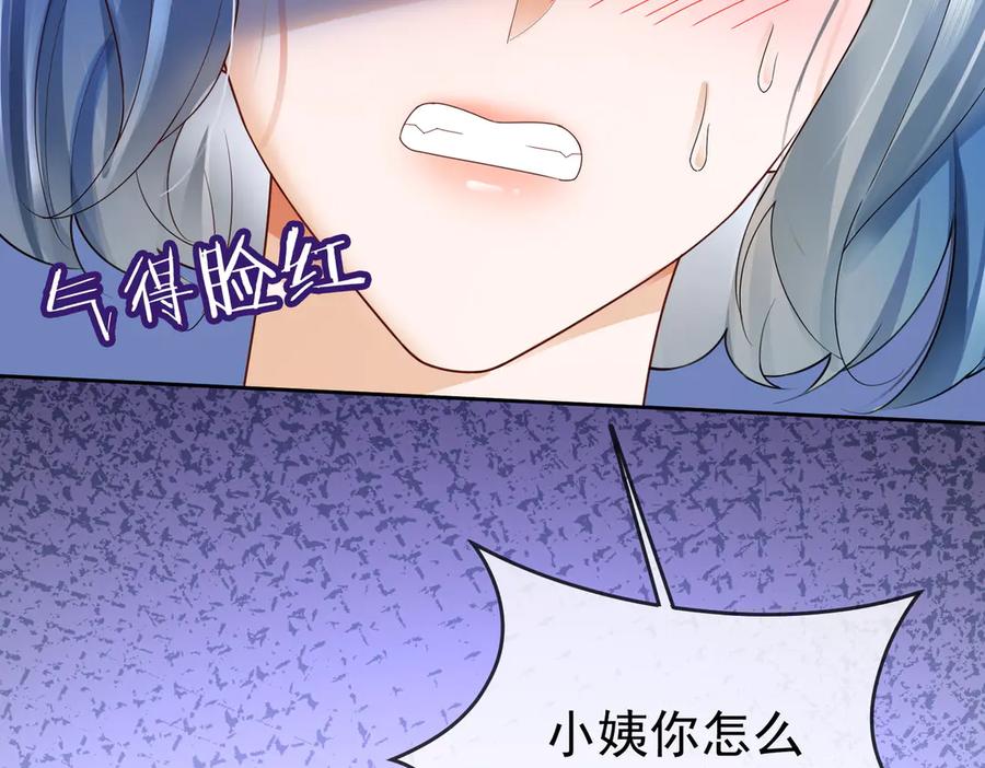 第76话瓷瓷被造谣-千亿总裁独宠替身娇妻-琉璃雪雪（原著）+暴青漫画（第12张）