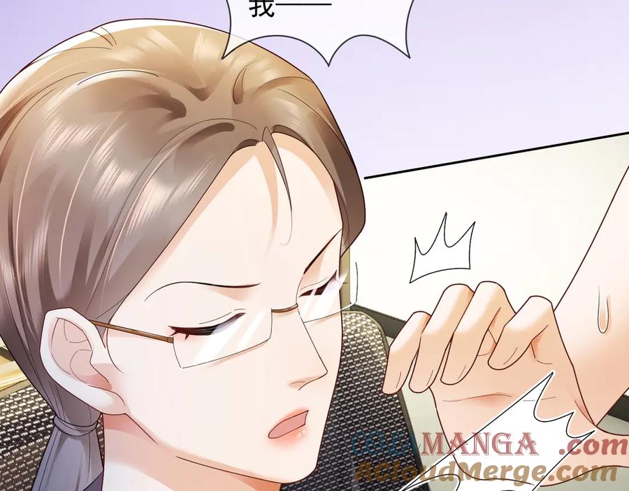 第76话瓷瓷被造谣-千亿总裁独宠替身娇妻-琉璃雪雪（原著）+暴青漫画（第9张）