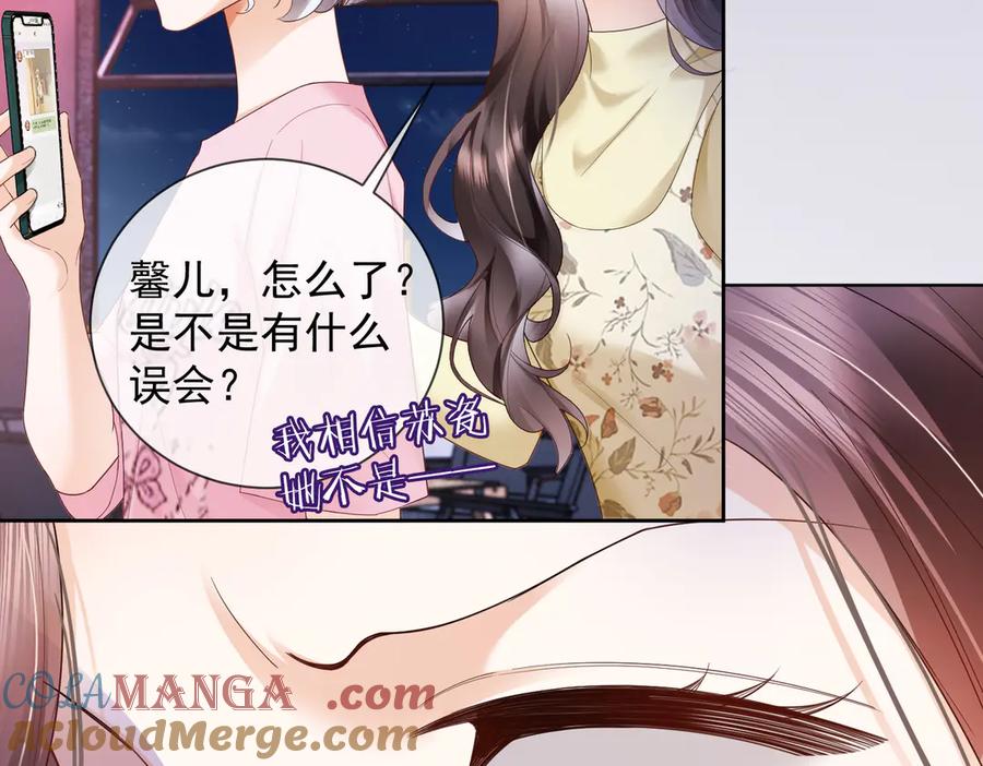 第77话藏不住关心-千亿总裁独宠替身娇妻-琉璃雪雪（原著）+暴青漫画（第13张）