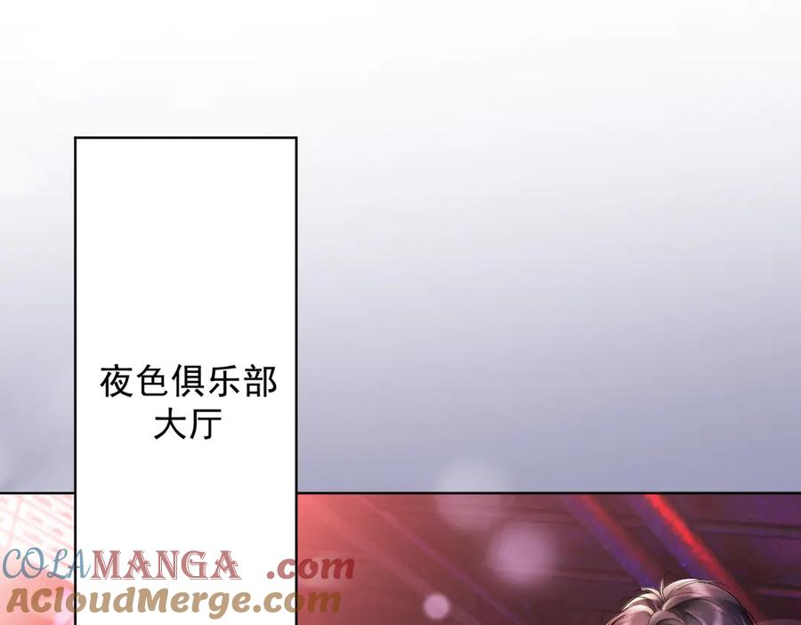 第77话藏不住关心-千亿总裁独宠替身娇妻-琉璃雪雪（原著）+暴青漫画（第5张）