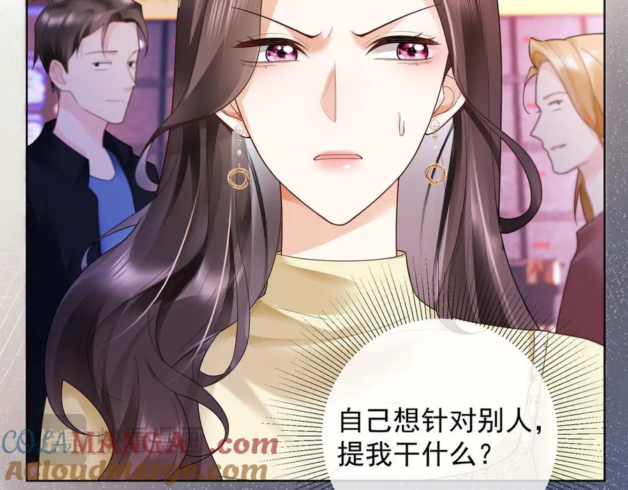 第77话藏不住关心-千亿总裁独宠替身娇妻-琉璃雪雪（原著）+暴青漫画（第17张）