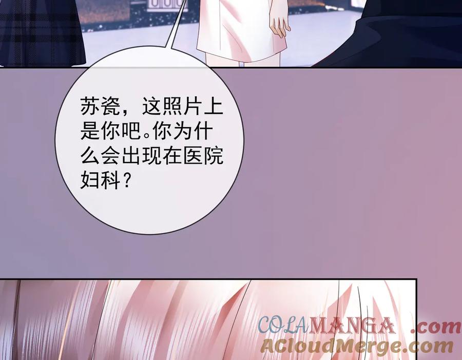 第77话藏不住关心-千亿总裁独宠替身娇妻-琉璃雪雪（原著）+暴青漫画（第9张）