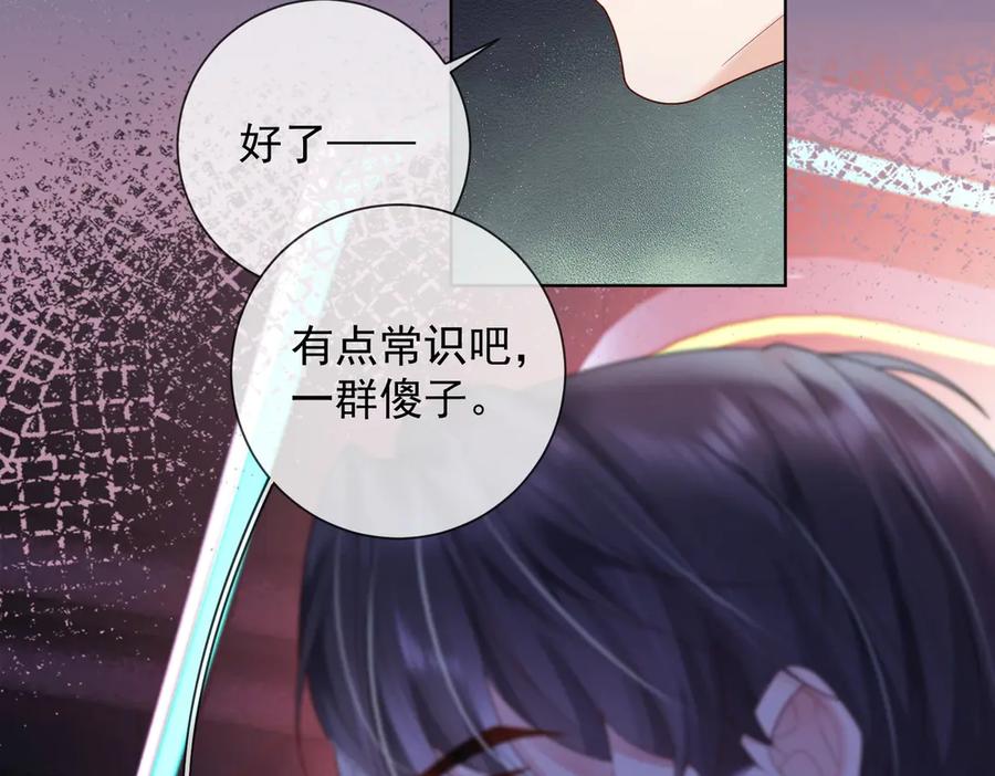 第77话藏不住关心-千亿总裁独宠替身娇妻-琉璃雪雪（原著）+暴青漫画（第19张）