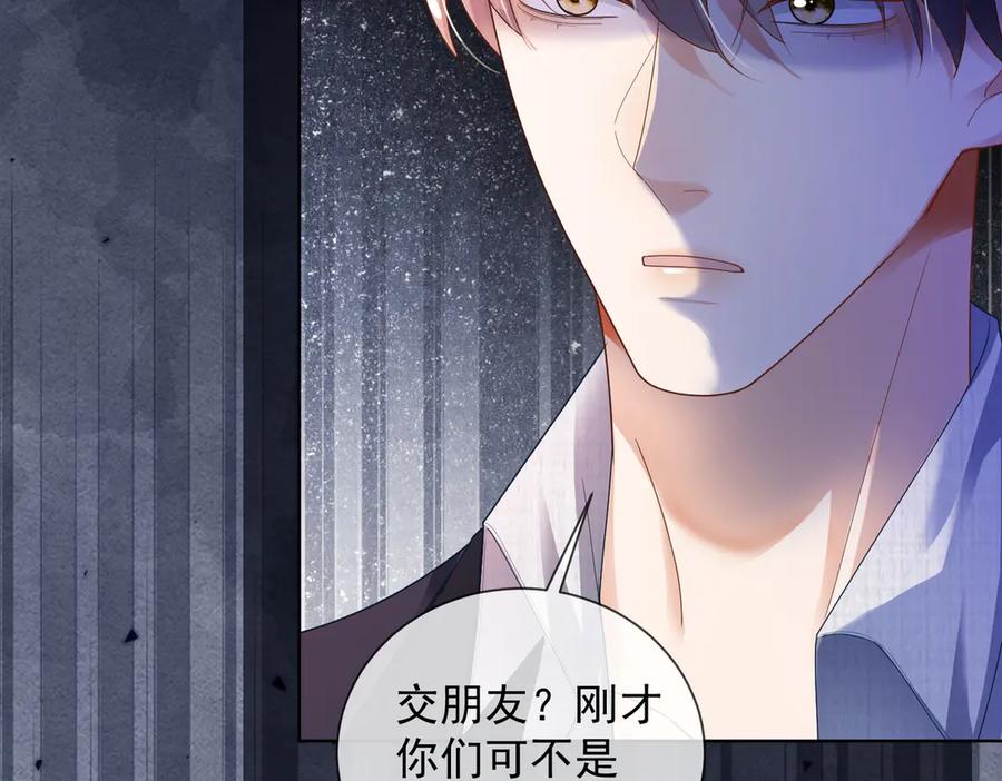 第78话天才少女登场-千亿总裁独宠替身娇妻-琉璃雪雪（原著）+暴青漫画（第7张）