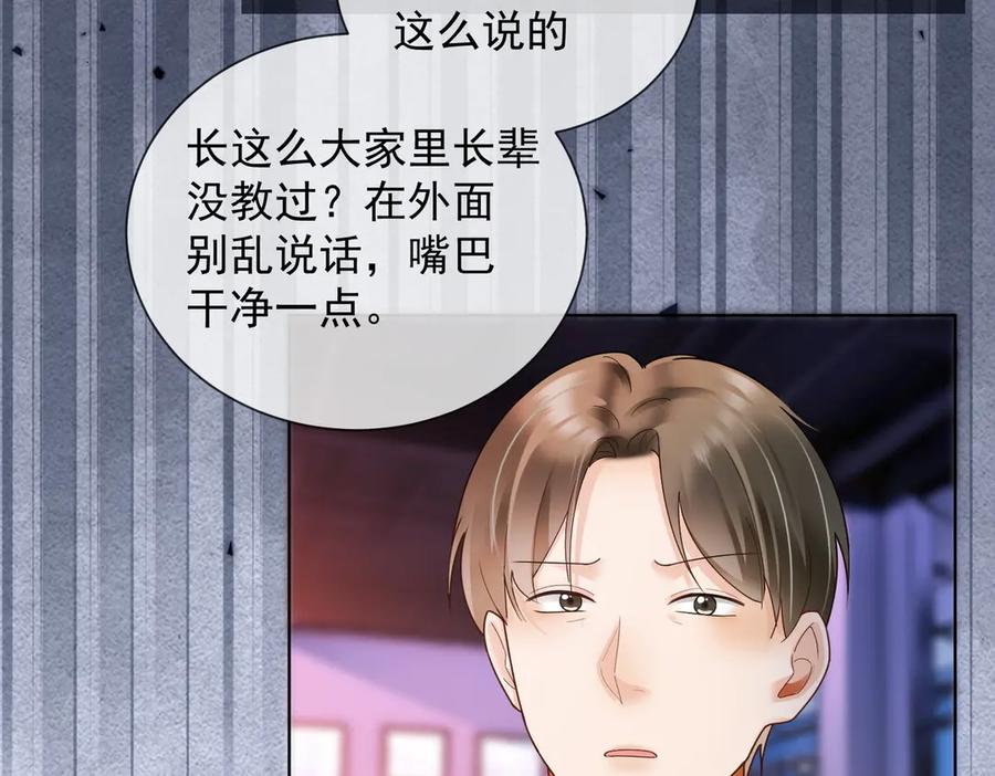 第78话天才少女登场-千亿总裁独宠替身娇妻-琉璃雪雪（原著）+暴青漫画（第8张）