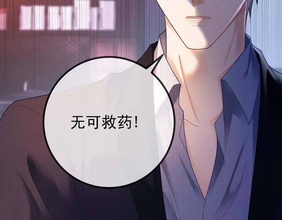 第78话天才少女登场-千亿总裁独宠替身娇妻-琉璃雪雪（原著）+暴青漫画（第11张）