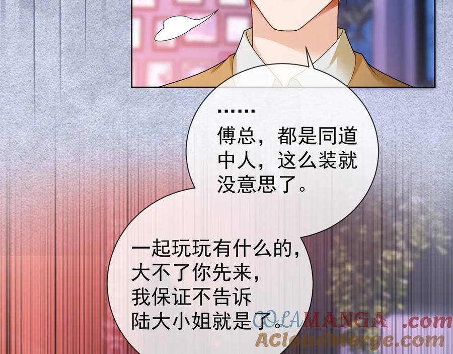 第78话天才少女登场-千亿总裁独宠替身娇妻-琉璃雪雪（原著）+暴青漫画（第9张）